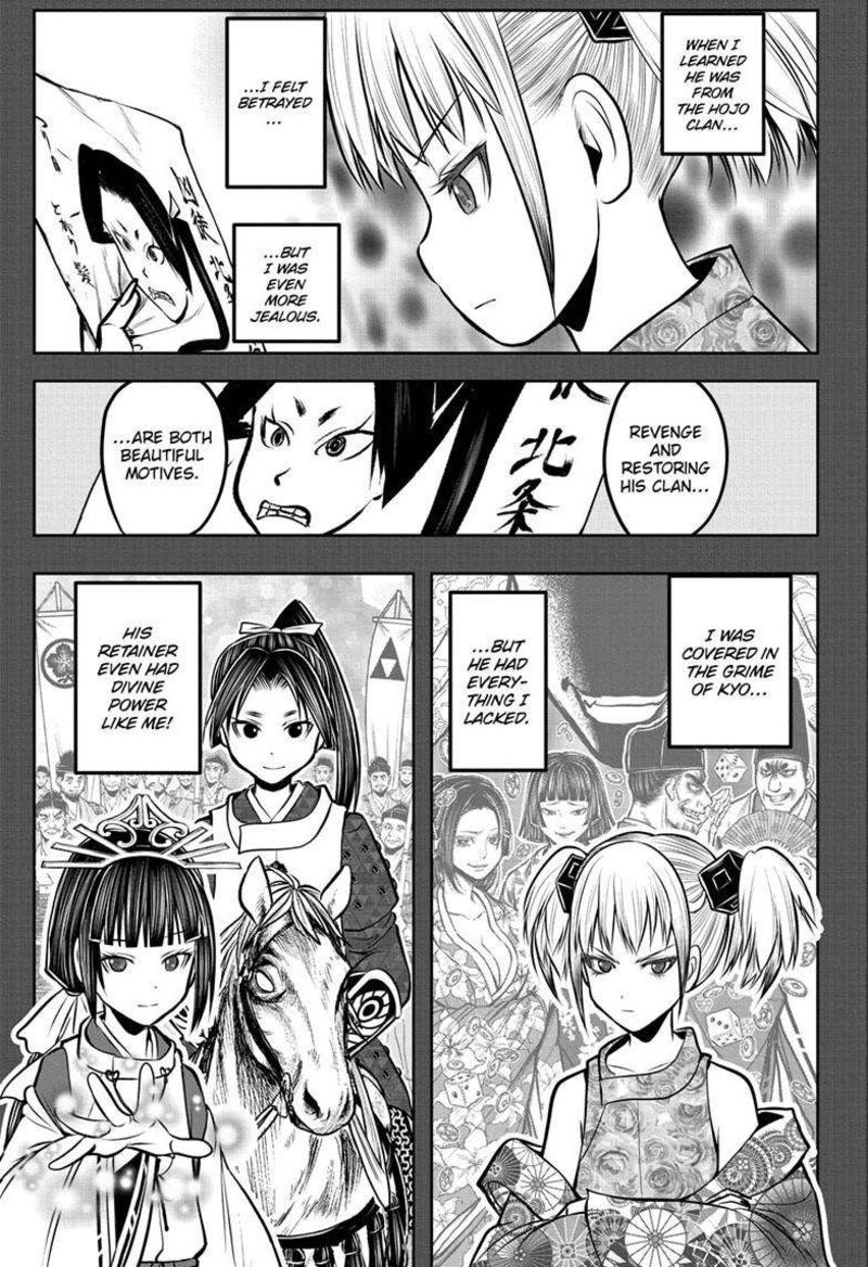 Nige Jouzu No Wakagimi 175 8