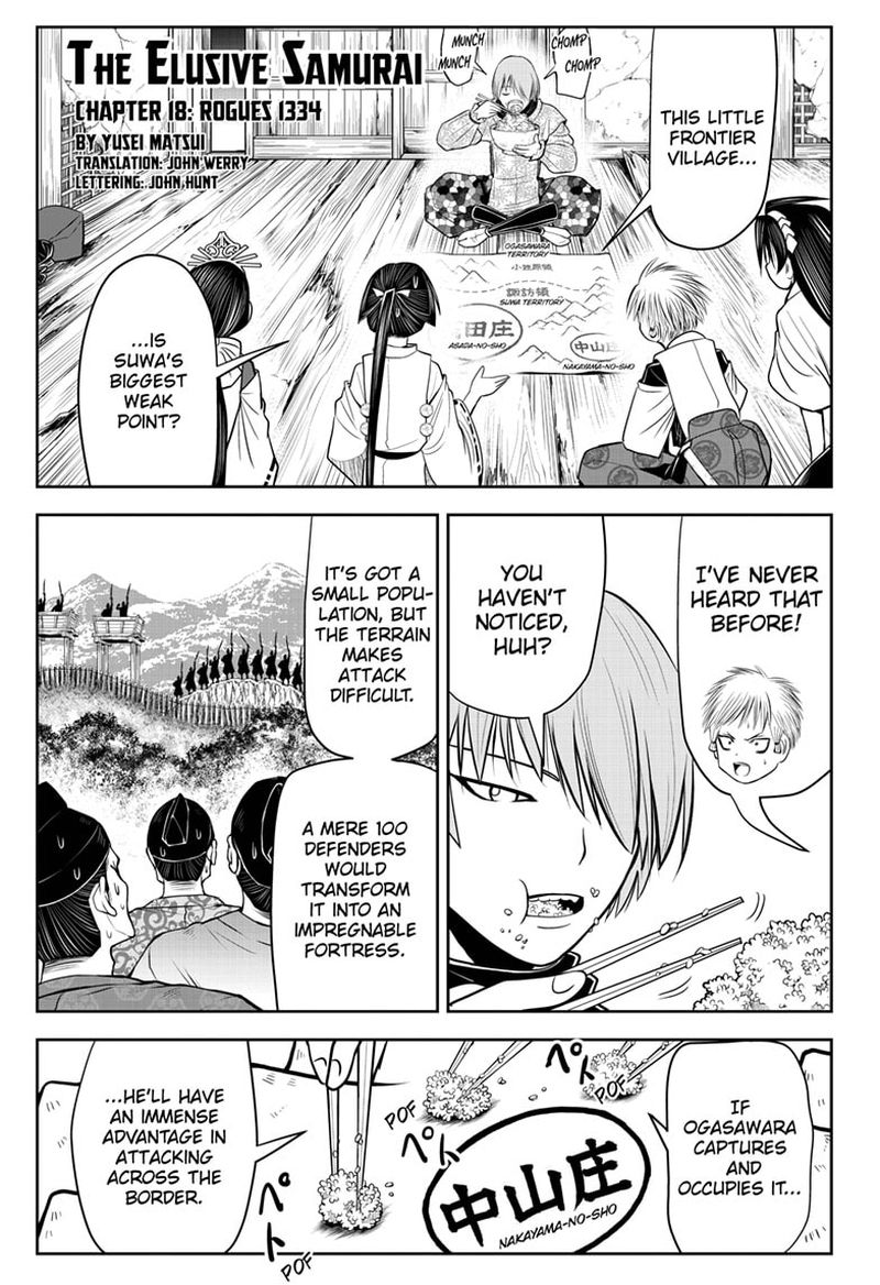 Nige Jouzu No Wakagimi 18 1