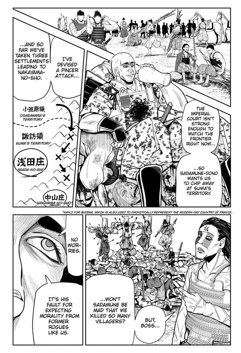 Nige Jouzu No Wakagimi 18 8