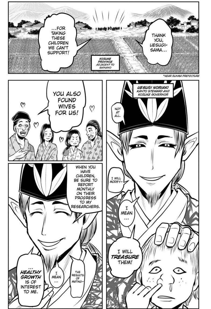 Nige Jouzu No Wakagimi 181 16