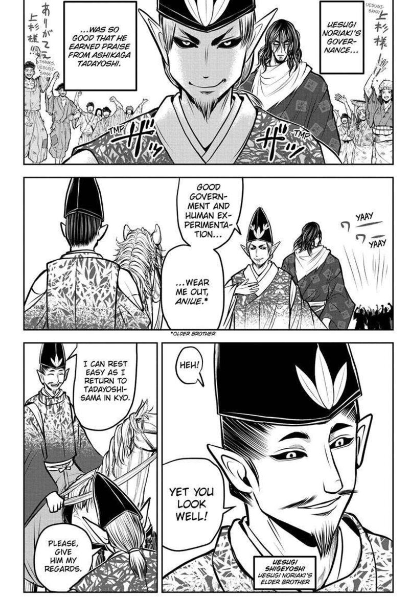Nige Jouzu No Wakagimi 181 17