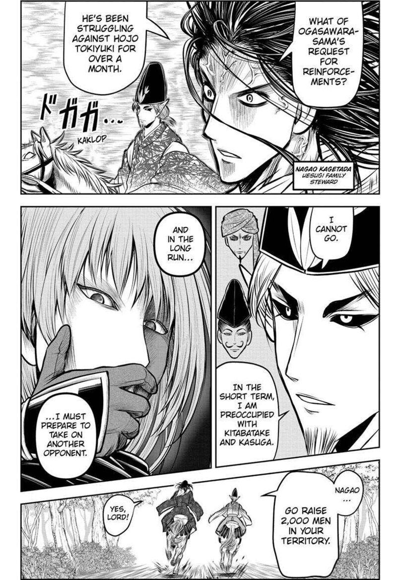 Nige Jouzu No Wakagimi 181 19