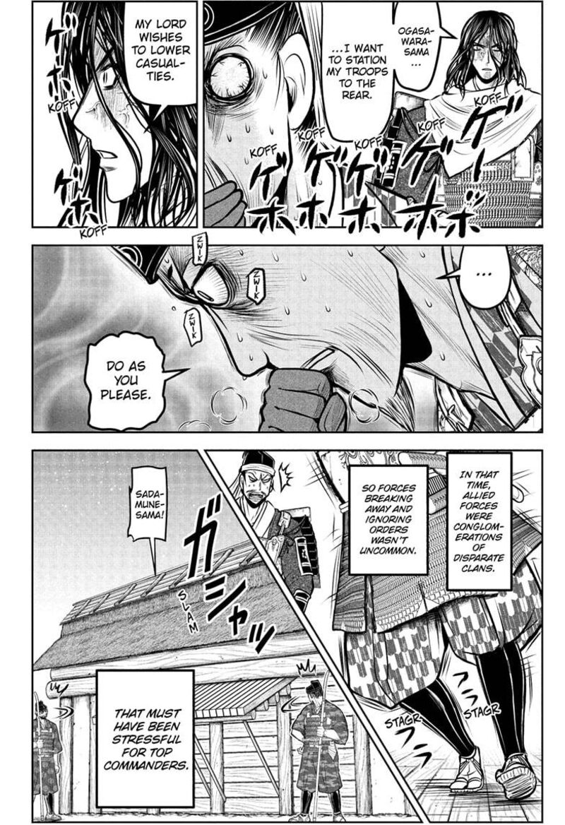 Nige Jouzu No Wakagimi 183 10