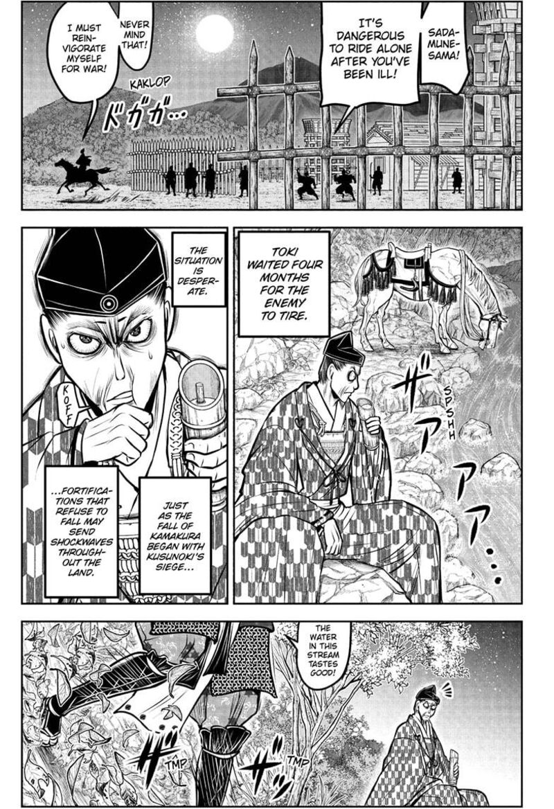 Nige Jouzu No Wakagimi 183 17