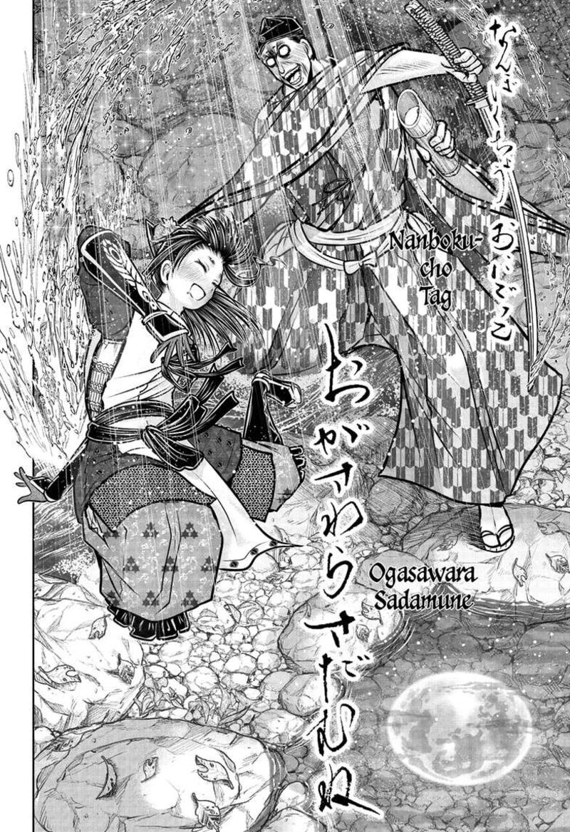 Nige Jouzu No Wakagimi 184 16