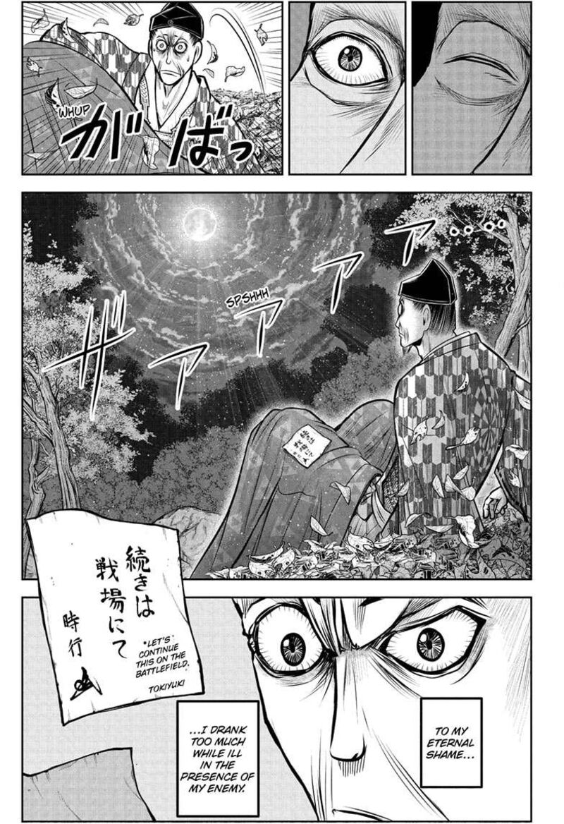 Nige Jouzu No Wakagimi 184 17