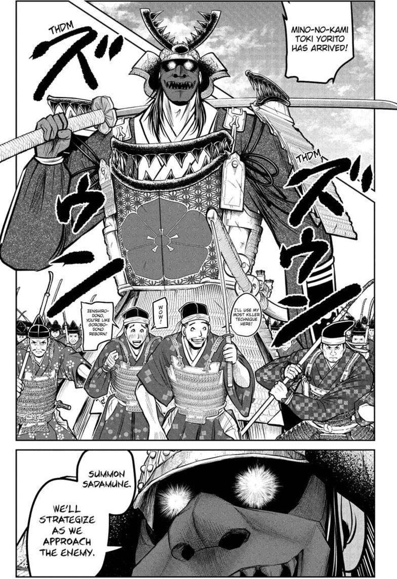 Nige Jouzu No Wakagimi 185 13
