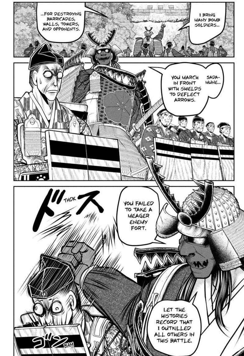 Nige Jouzu No Wakagimi 185 14
