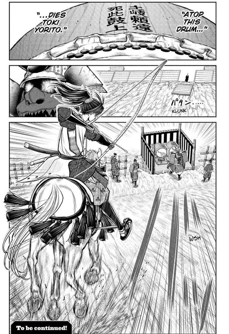 Nige Jouzu No Wakagimi 185 19
