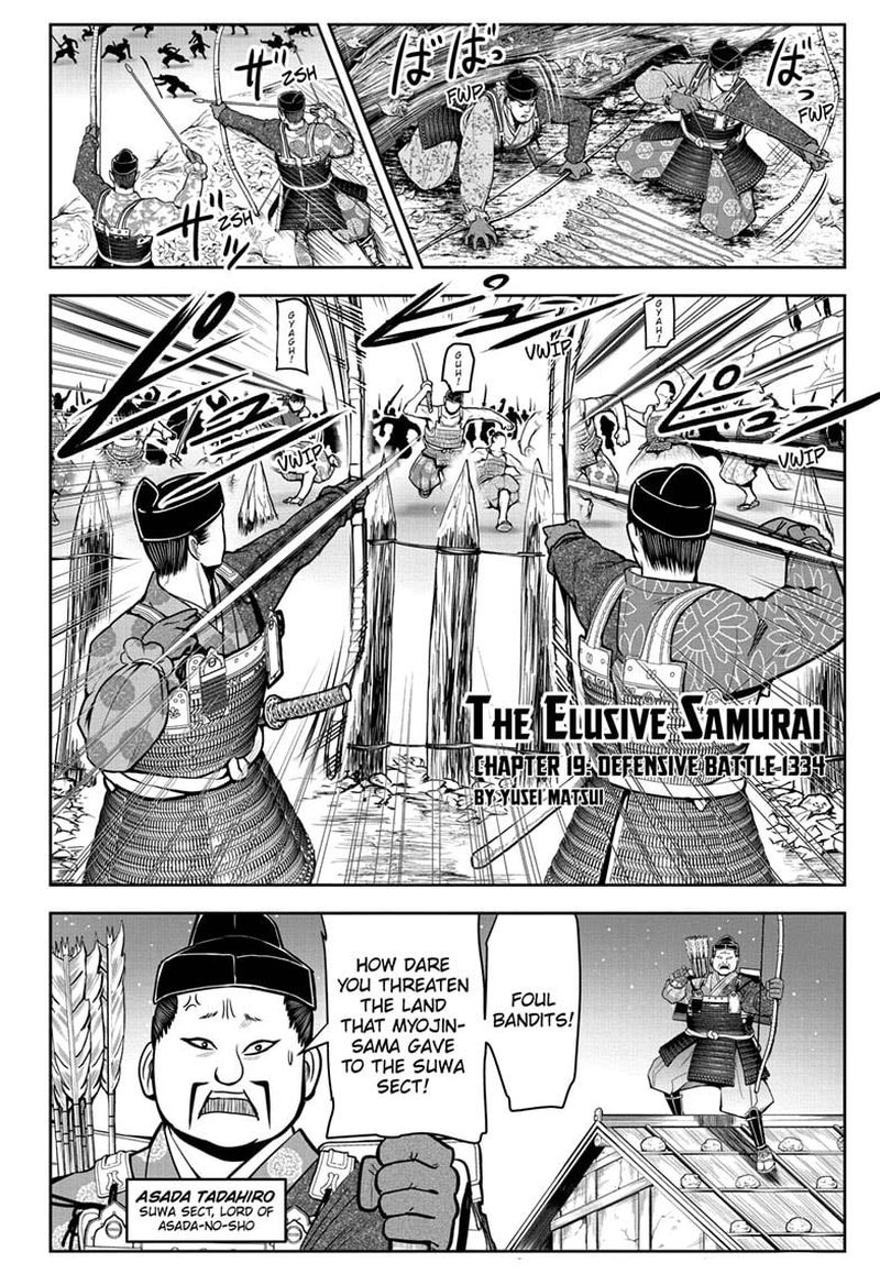 Nige Jouzu No Wakagimi 19 2