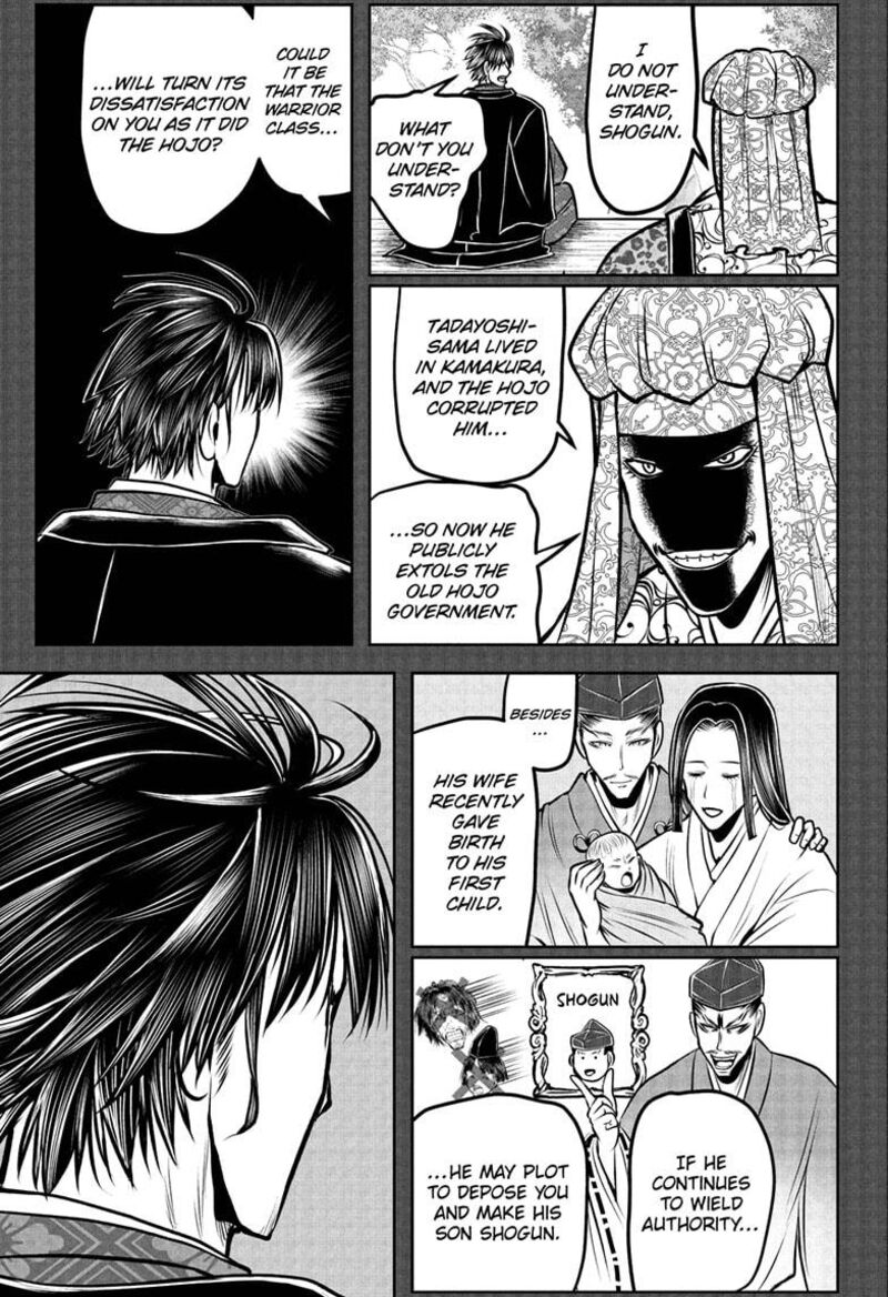 Nige Jouzu No Wakagimi 190 13