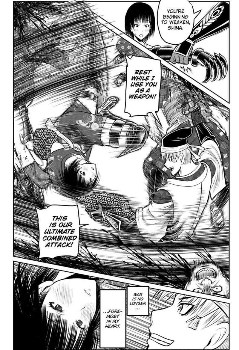 Nige Jouzu No Wakagimi 195 2