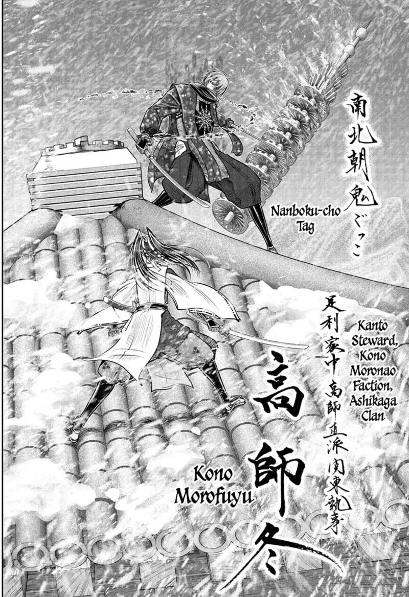 Nige Jouzu No Wakagimi 197 4