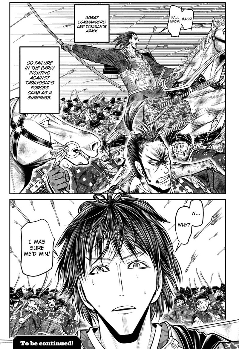 Nige Jouzu No Wakagimi 198 19
