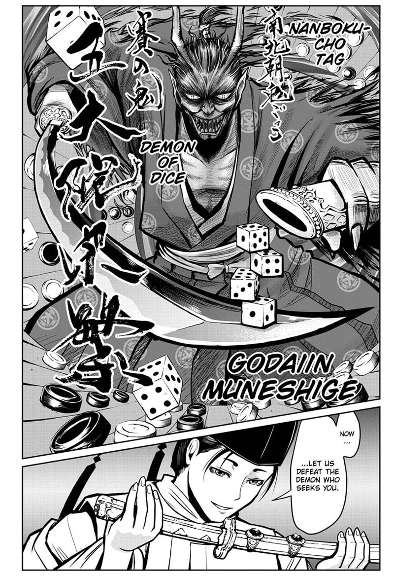 Nige Jouzu No Wakagimi 2 18