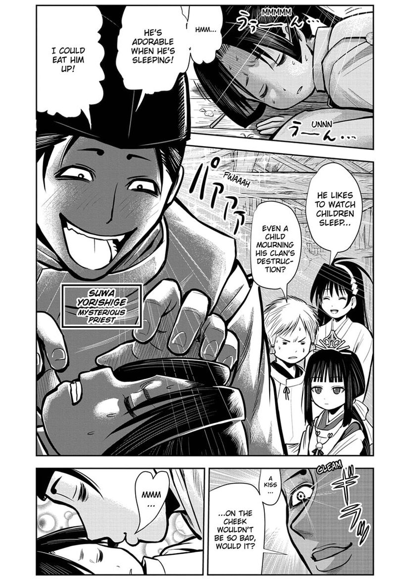 Nige Jouzu No Wakagimi 2 3