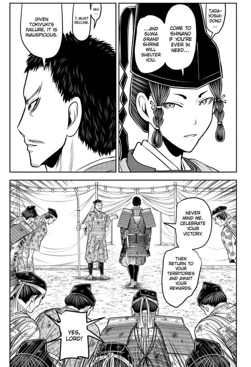 Nige Jouzu No Wakagimi 206 7