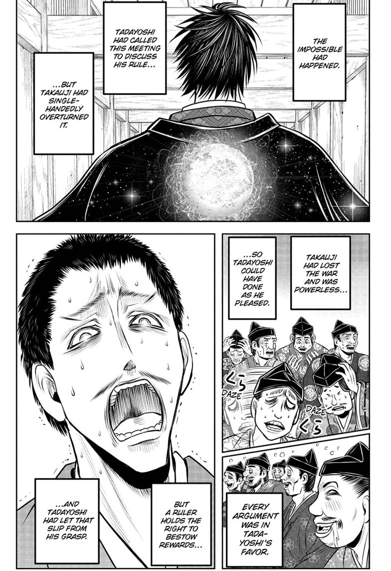 Nige Jouzu No Wakagimi 207 13