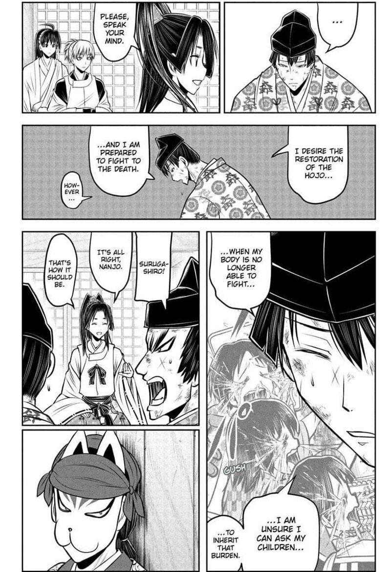 Nige Jouzu No Wakagimi 208 2