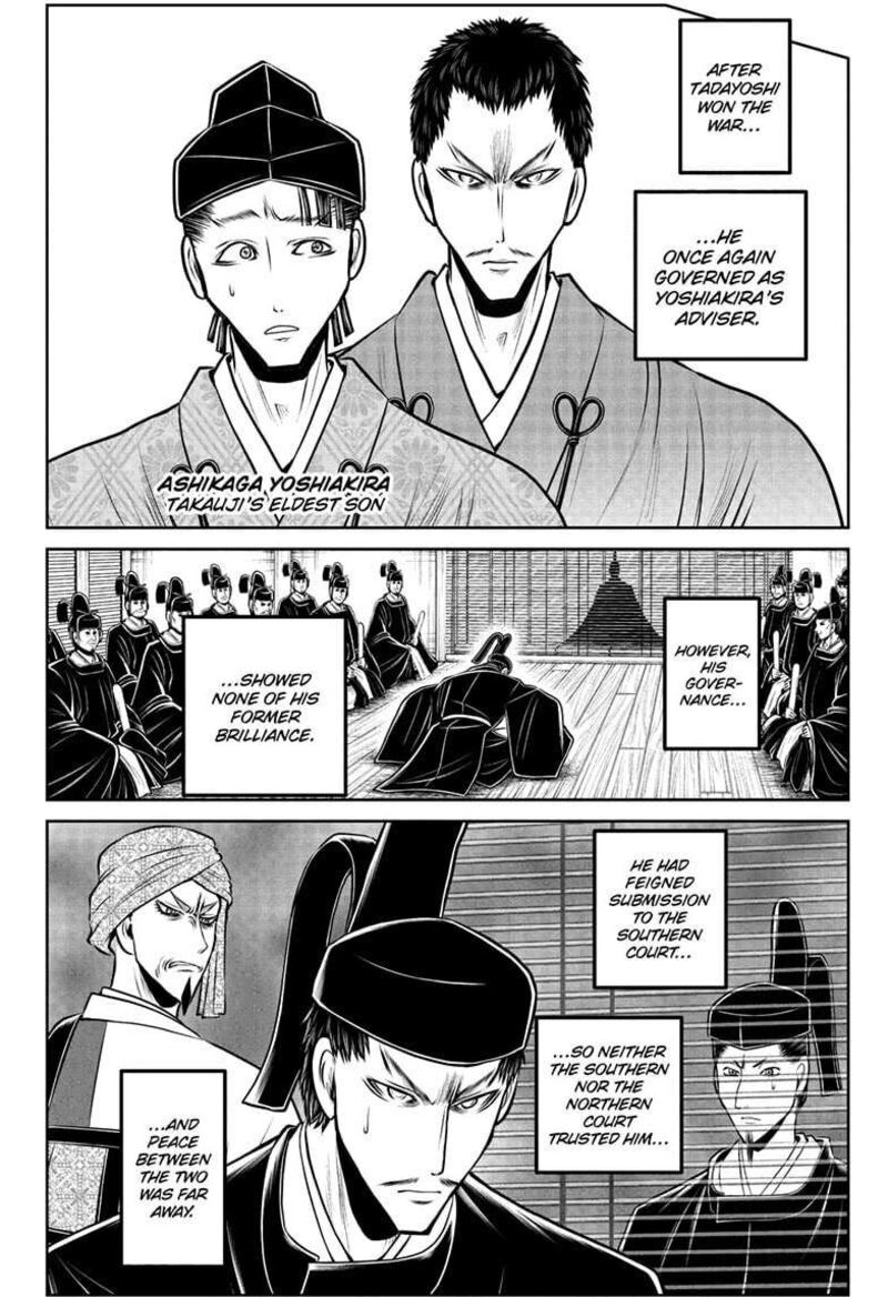 Nige Jouzu No Wakagimi 208 4