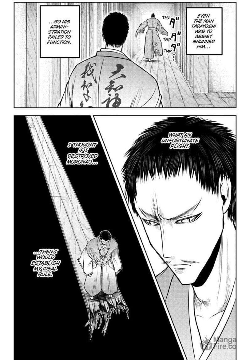 Nige Jouzu No Wakagimi 208 6