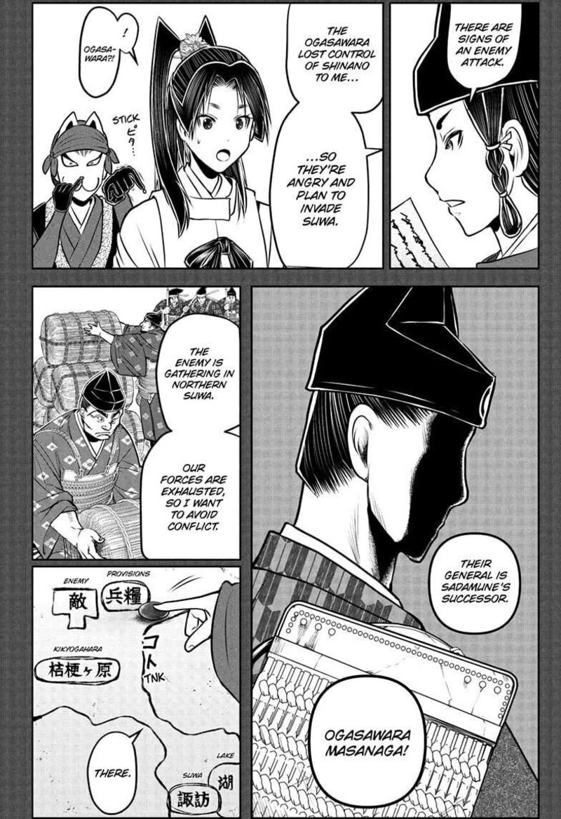 Nige Jouzu No Wakagimi 208 8