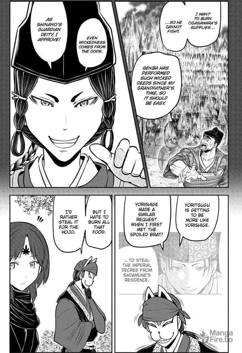 Nige Jouzu No Wakagimi 208 9
