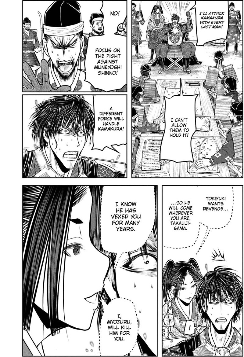 Nige Jouzu No Wakagimi 216 9