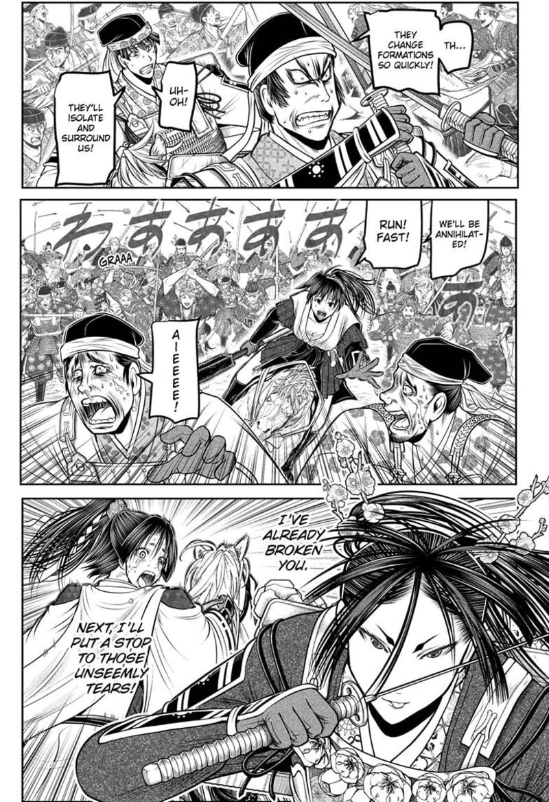 Nige Jouzu No Wakagimi 218 7