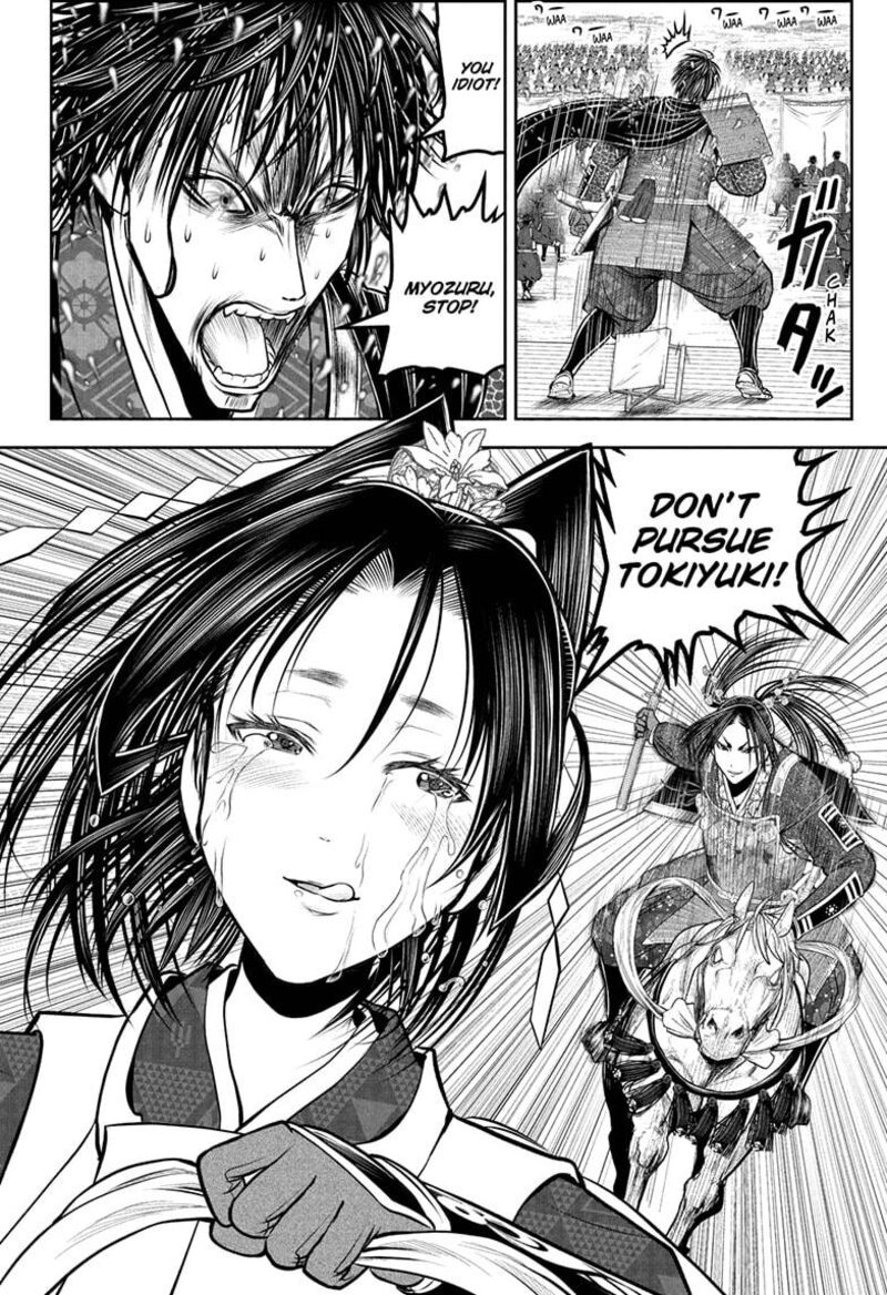 Nige Jouzu No Wakagimi 218 8