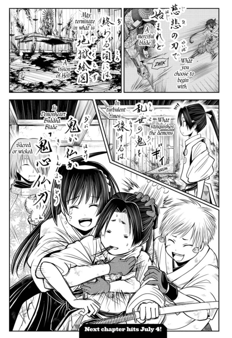 Nige Jouzu No Wakagimi 22 19