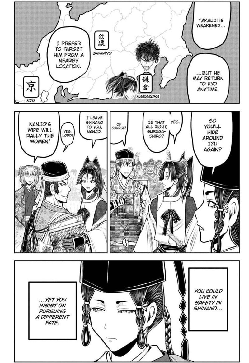 Nige Jouzu No Wakagimi 227 4