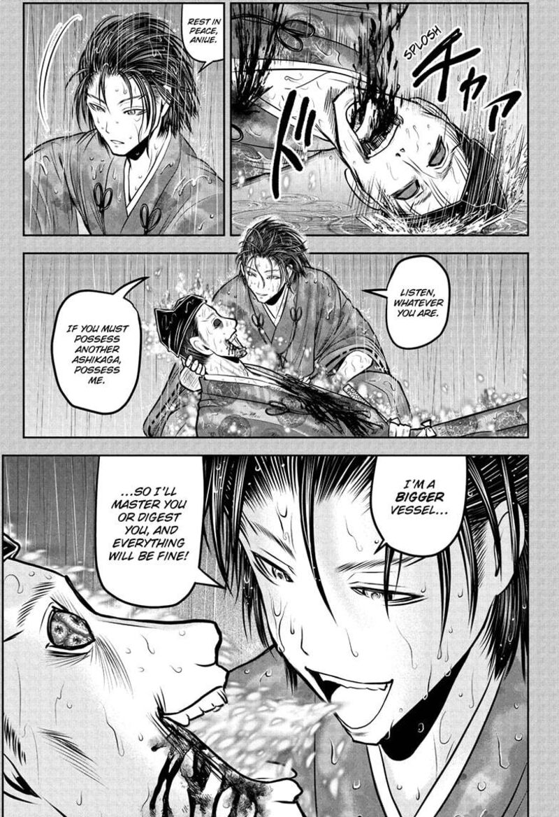 Nige Jouzu No Wakagimi 228 11