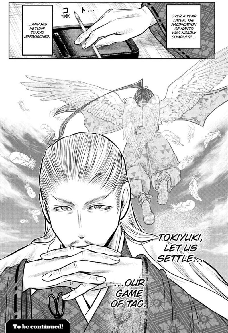 Nige Jouzu No Wakagimi 228 19