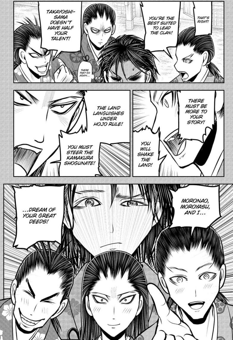 Nige Jouzu No Wakagimi 228 4