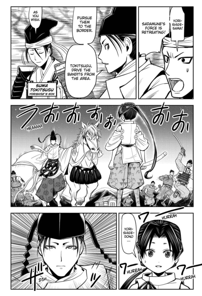 Nige Jouzu No Wakagimi 23 8