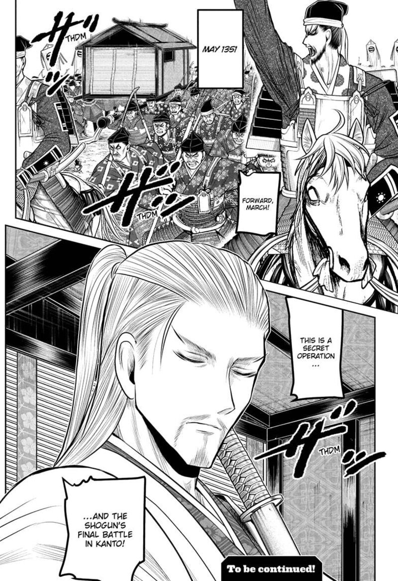 Nige Jouzu No Wakagimi 230 19