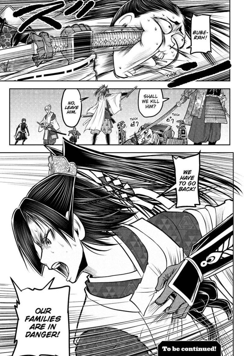 Nige Jouzu No Wakagimi 231 19