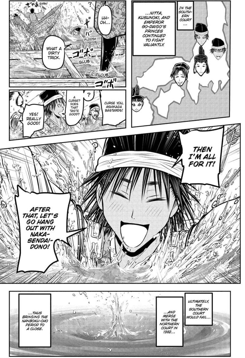 Nige Jouzu No Wakagimi 237 15