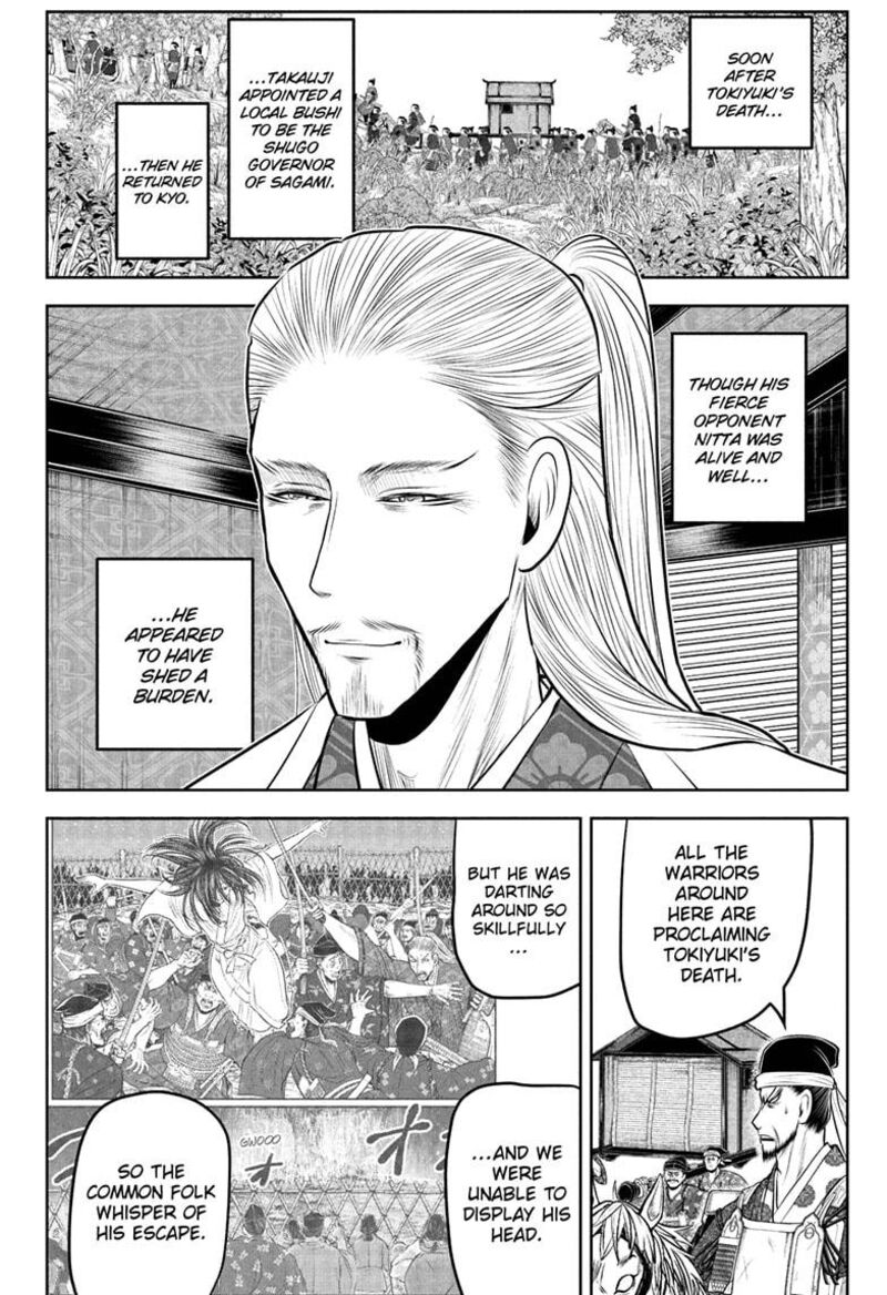 Nige Jouzu No Wakagimi 237 4