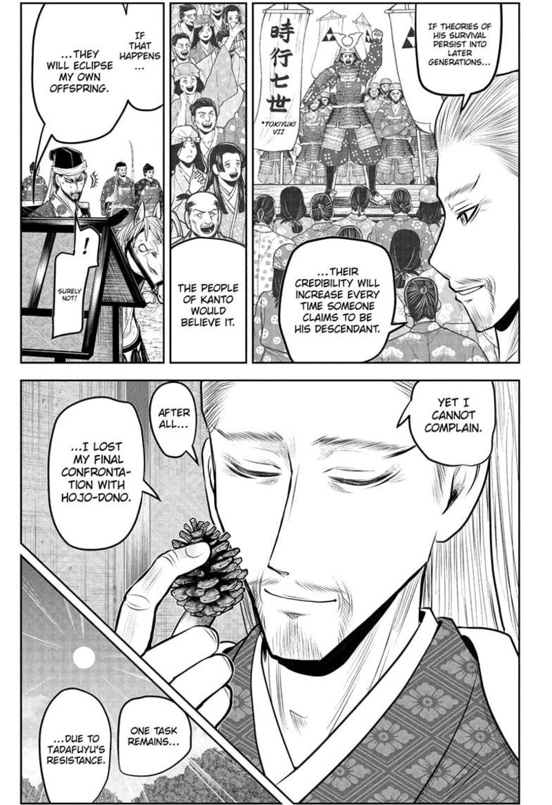 Nige Jouzu No Wakagimi 237 5