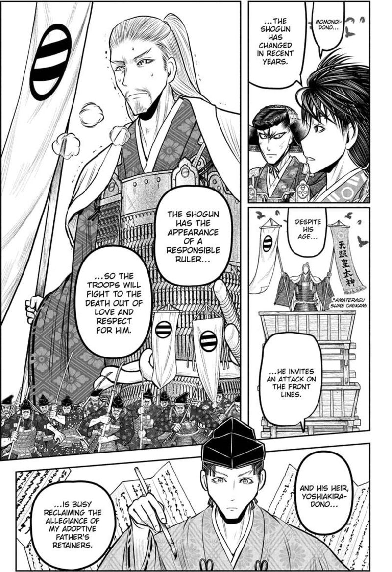 Nige Jouzu No Wakagimi 237 7