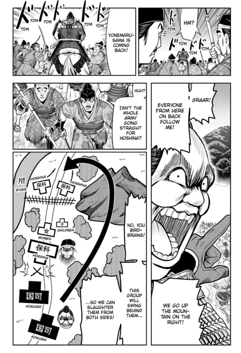 Nige Jouzu No Wakagimi 29 6