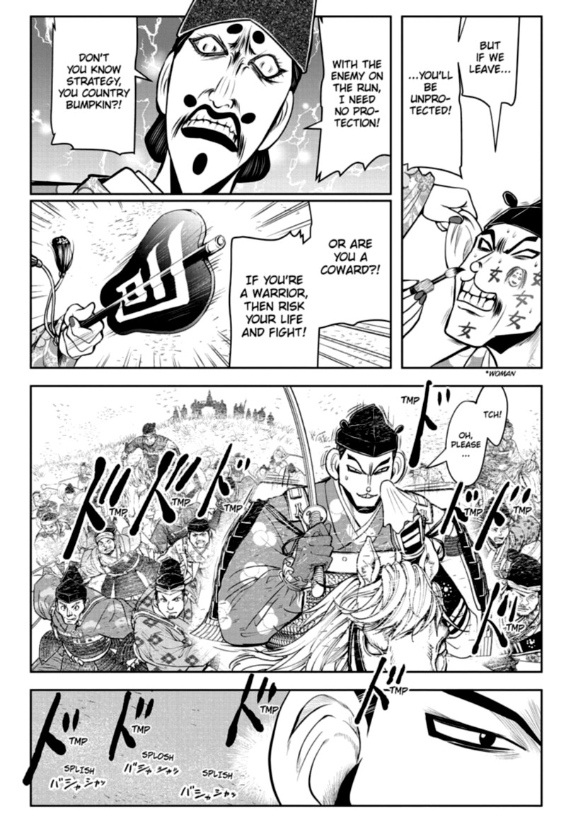 Nige Jouzu No Wakagimi 30 18