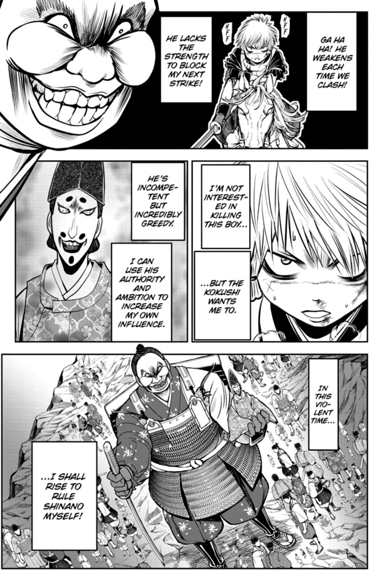 Nige Jouzu No Wakagimi 30 7