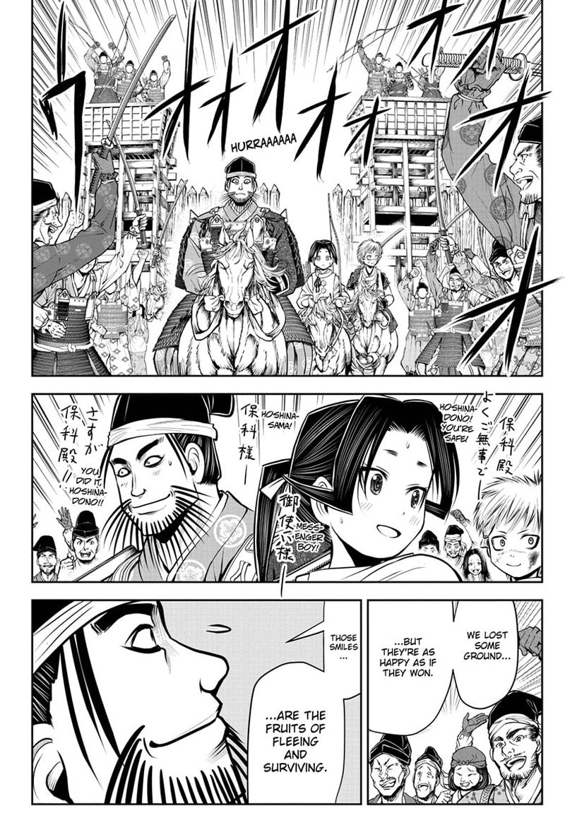 Nige Jouzu No Wakagimi 31 16