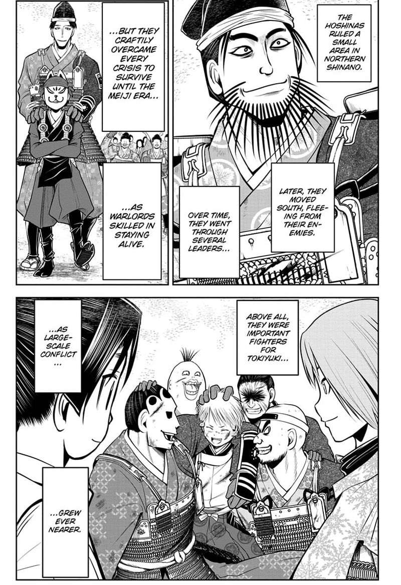 Nige Jouzu No Wakagimi 31 17