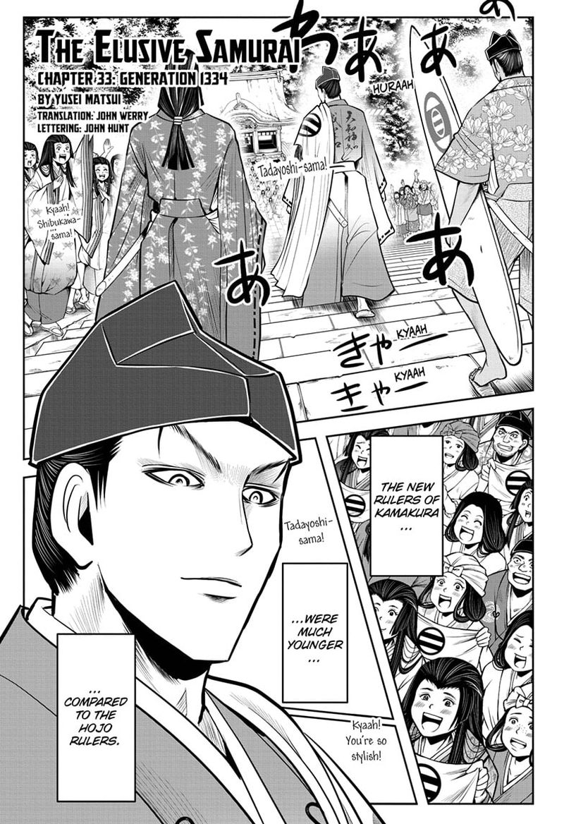 Nige Jouzu No Wakagimi 33 1