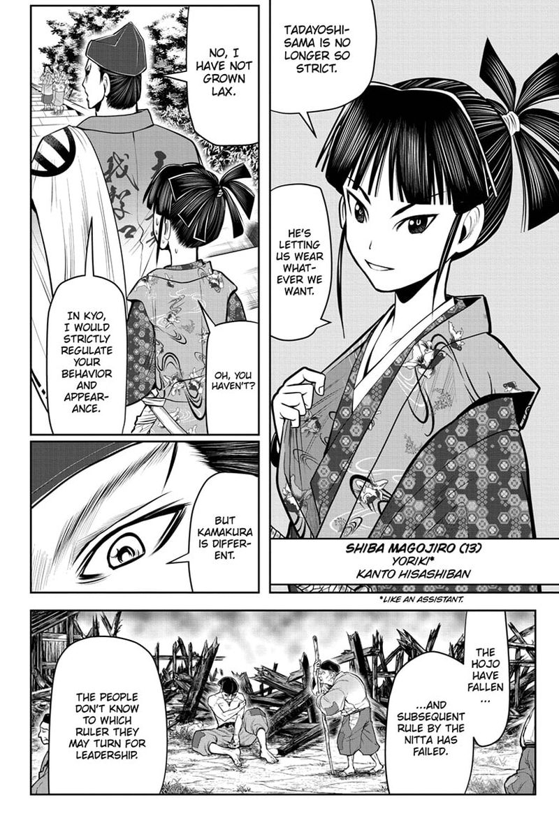 Nige Jouzu No Wakagimi 33 4