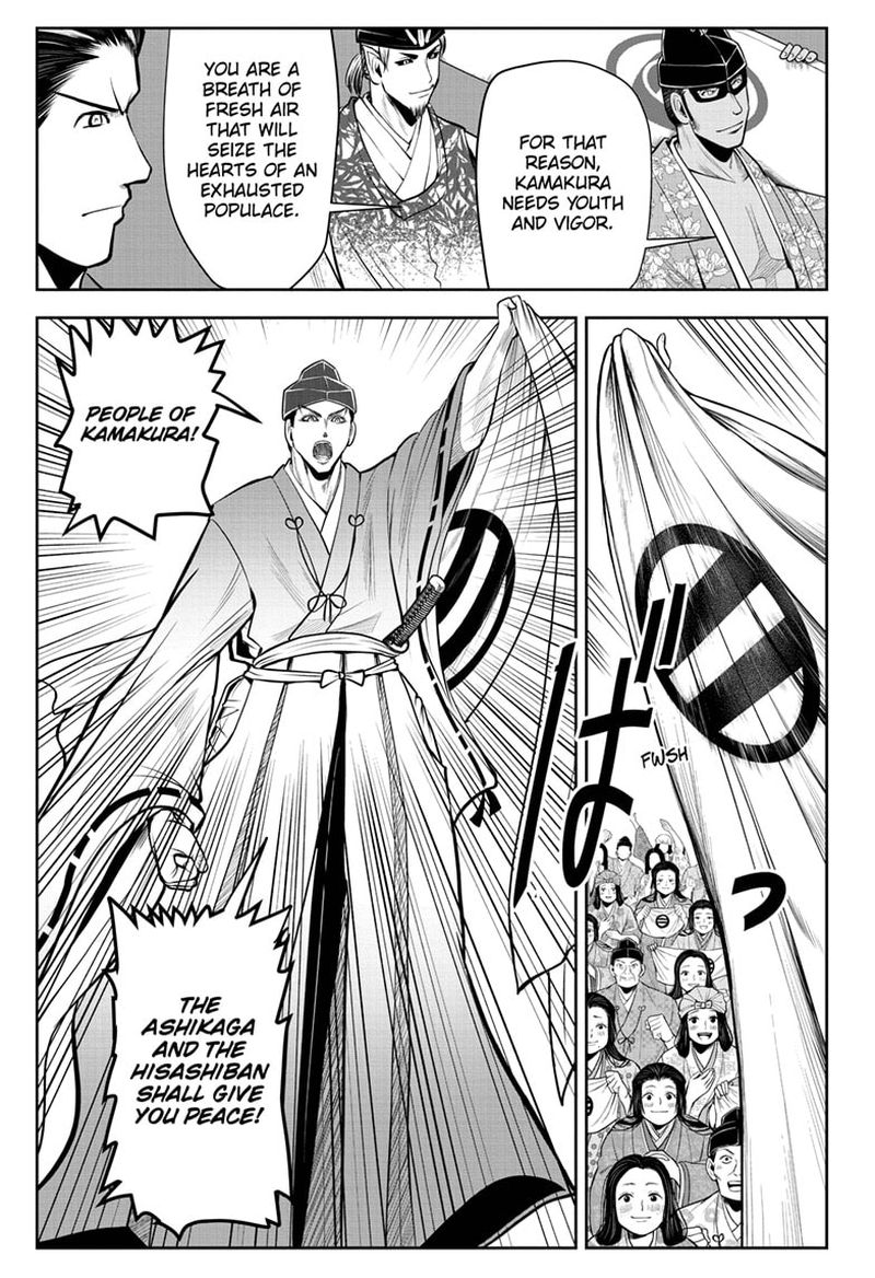 Nige Jouzu No Wakagimi 33 5